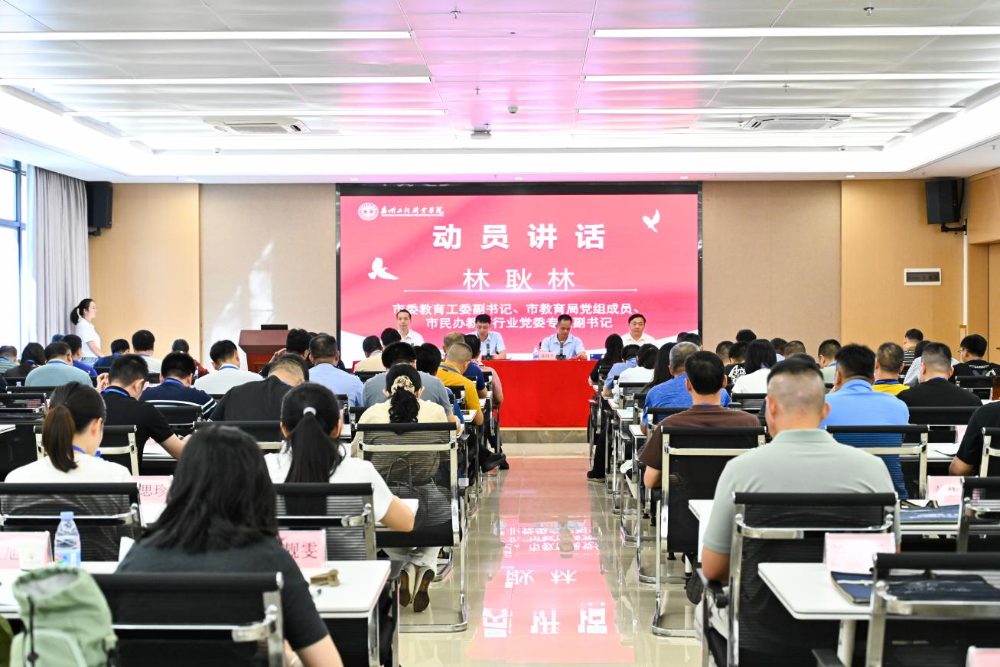 �����н����־ٰ�2025���������Сѧ���θ�У����ѵ��